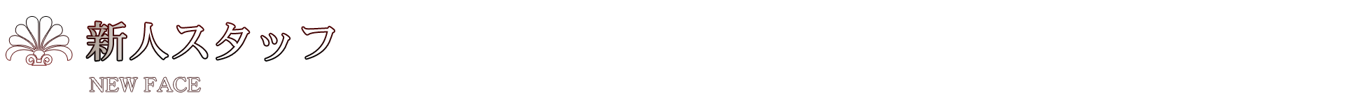 �V�l�Z���s�X�g�Љ�