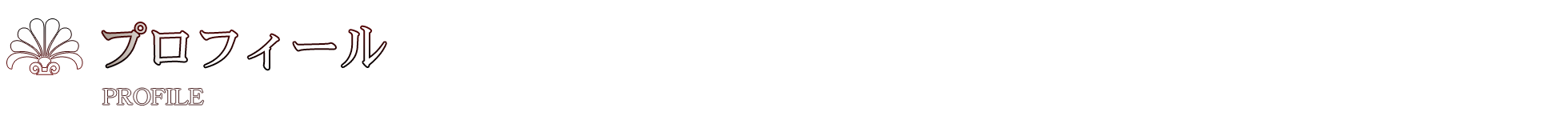 �v���t�B�[���ڍ�